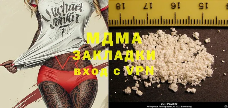 как найти закладки  Нерчинск  MDMA Molly 